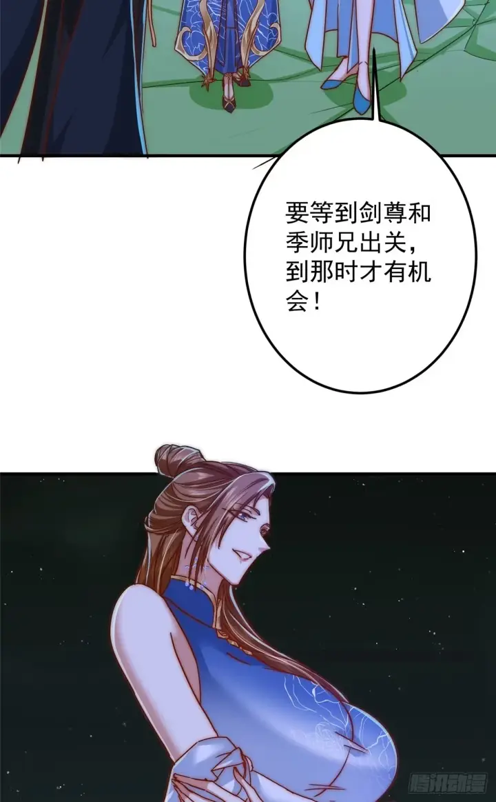 漫画《掌门低调点》563 这是个不眠夜啊！第5张图