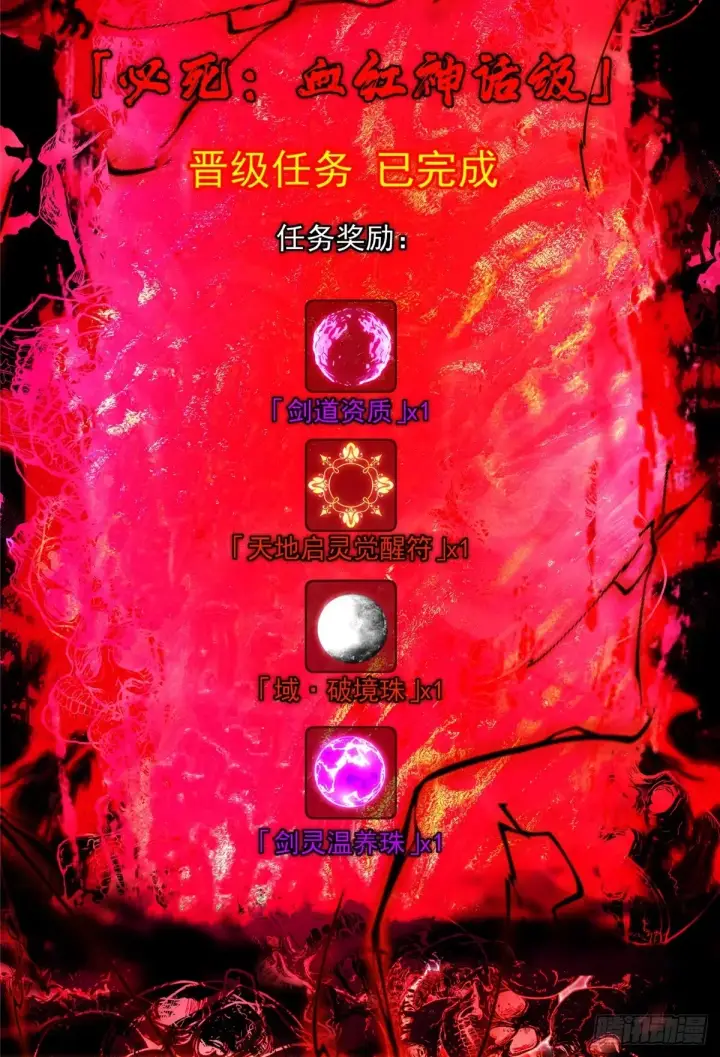 漫画《掌门低调点》563 这是个不眠夜啊！第52张图