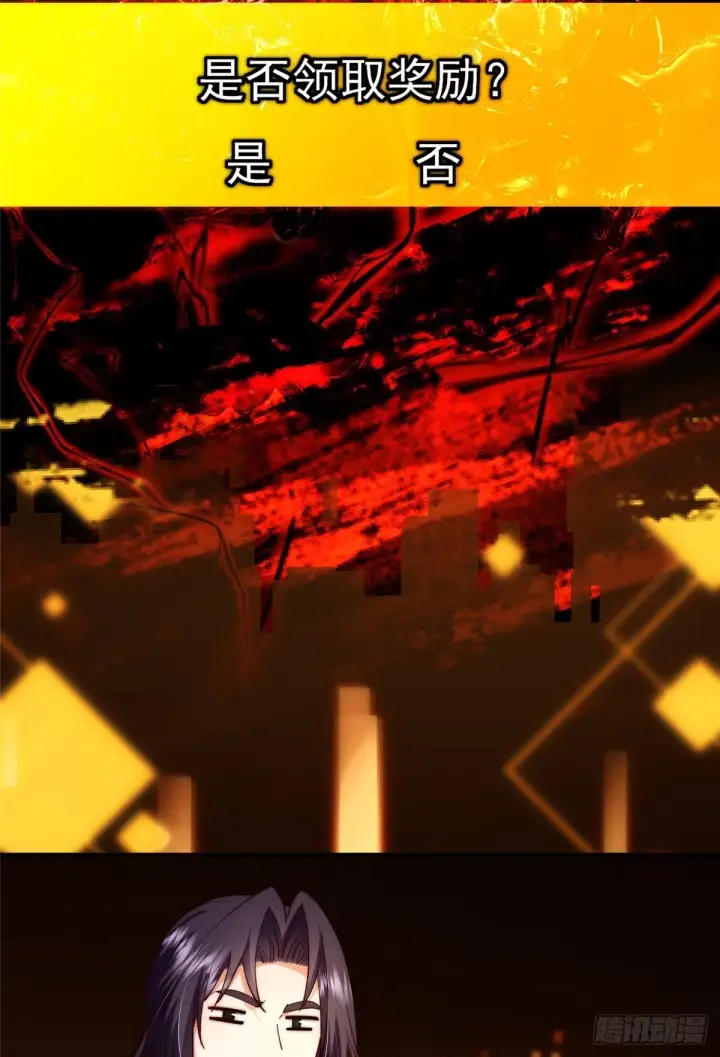 漫画《掌门低调点》563 这是个不眠夜啊！第53张图