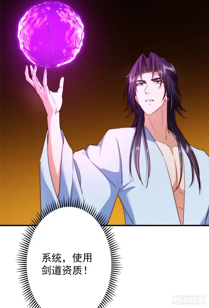 漫画《掌门低调点》563 这是个不眠夜啊！第57张图