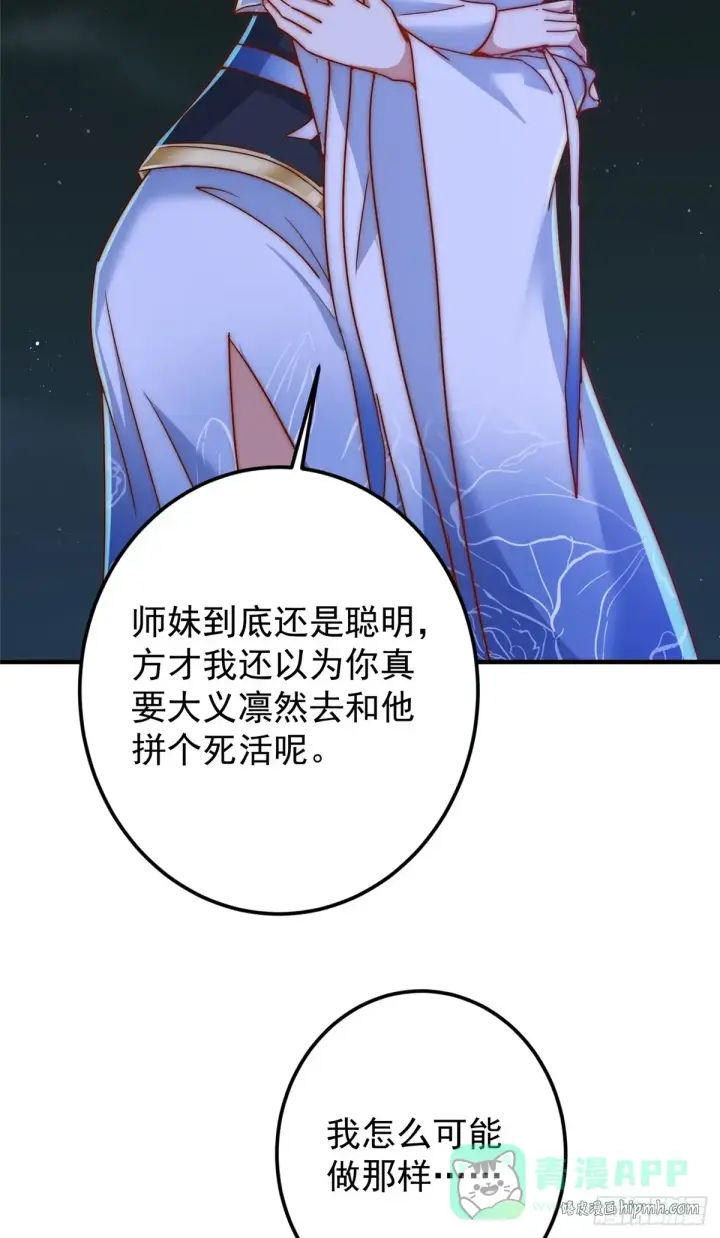 漫画《掌门低调点》563 这是个不眠夜啊！第6张图