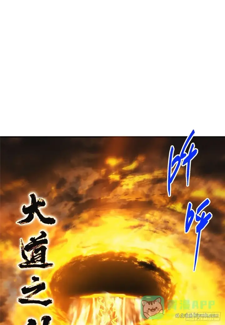 漫画《掌门低调点》563 这是个不眠夜啊！第61张图