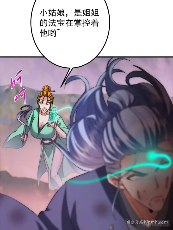 《掌门低调点》579 那是墨门掌门制服？图11