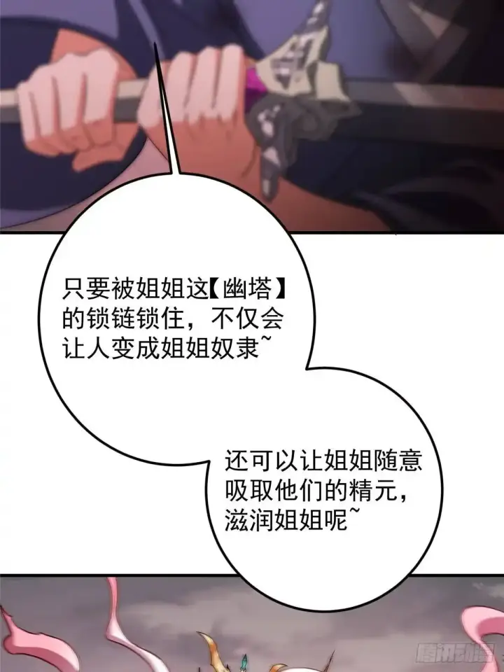 《掌门低调点》579 那是墨门掌门制服？图12