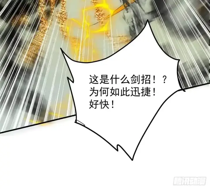 《掌门低调点》579 那是墨门掌门制服？图17