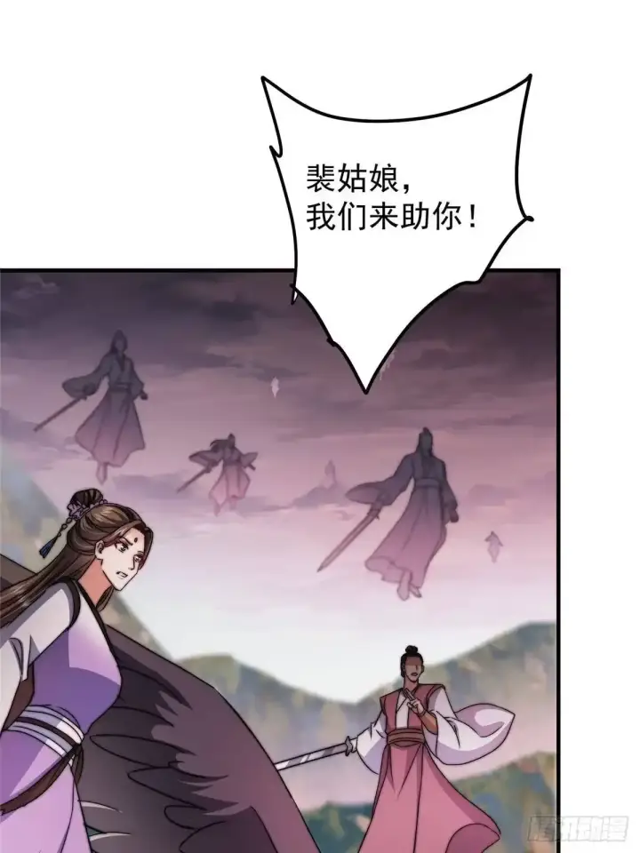 《掌门低调点》579 那是墨门掌门制服？图18