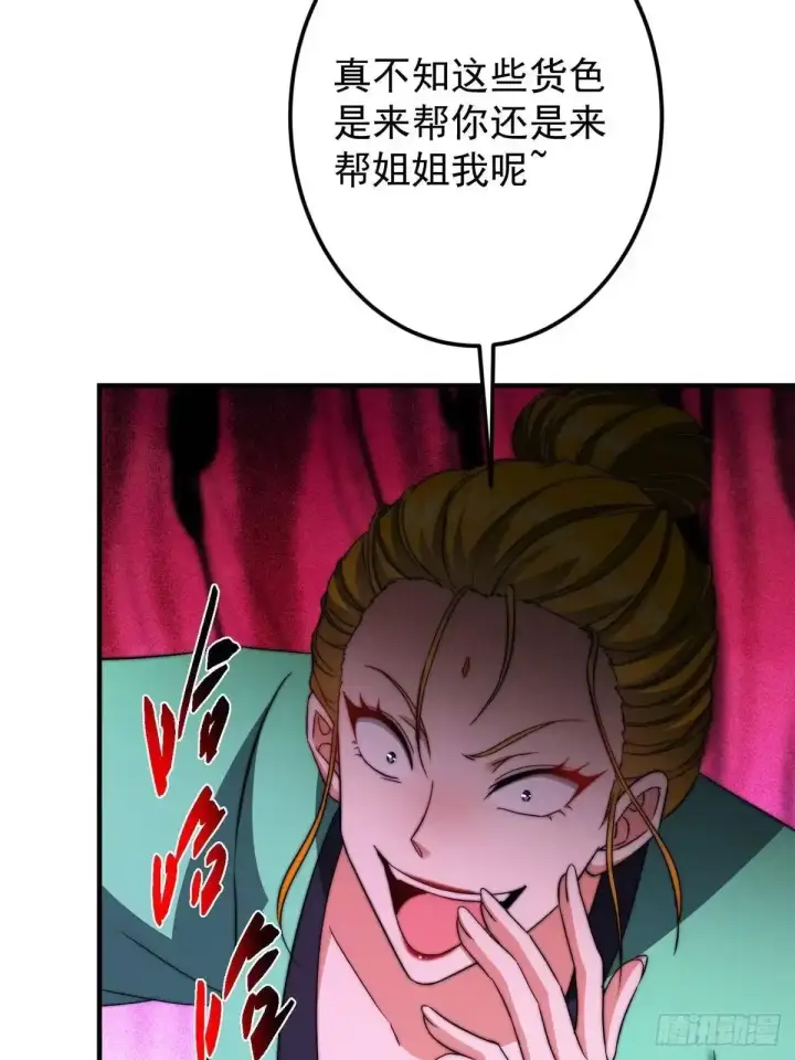 《掌门低调点》579 那是墨门掌门制服？图27