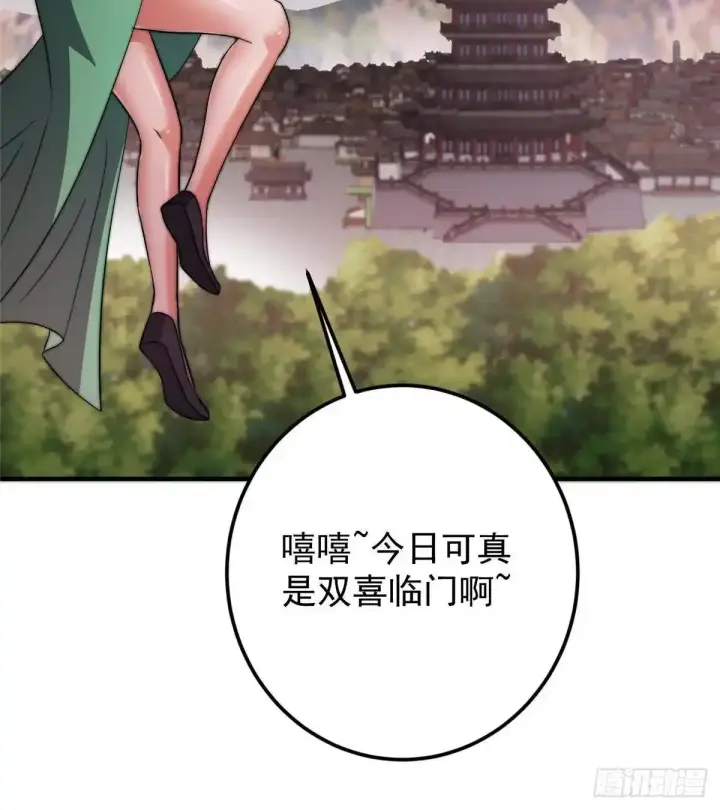 《掌门低调点》579 那是墨门掌门制服？图30
