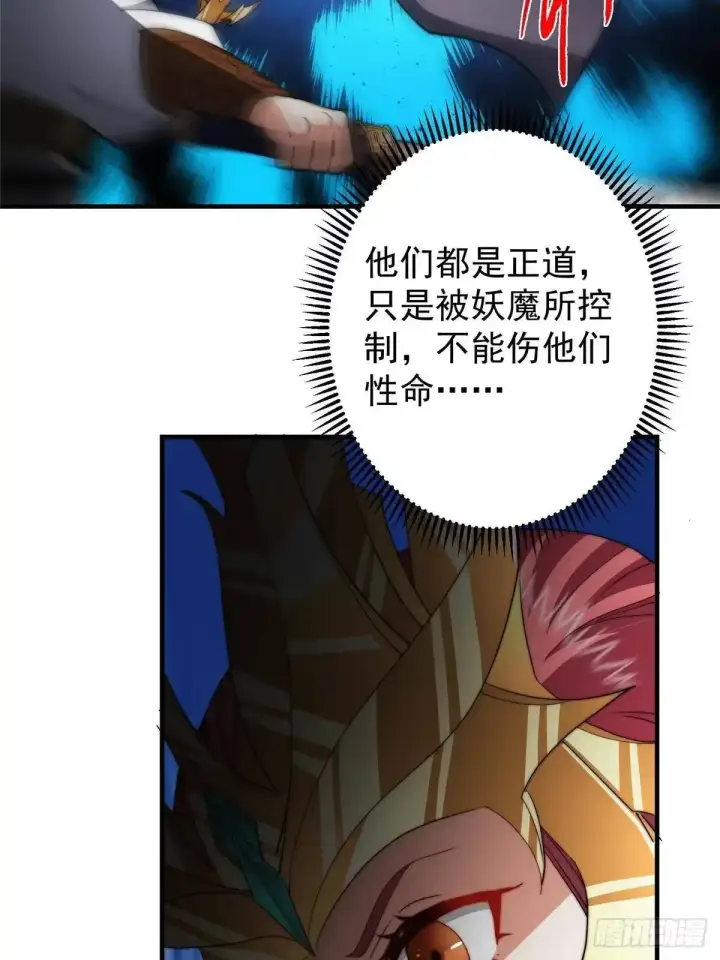 《掌门低调点》579 那是墨门掌门制服？图32