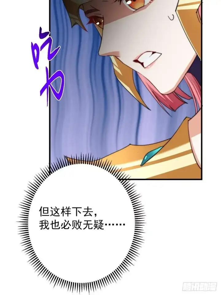 《掌门低调点》579 那是墨门掌门制服？图33