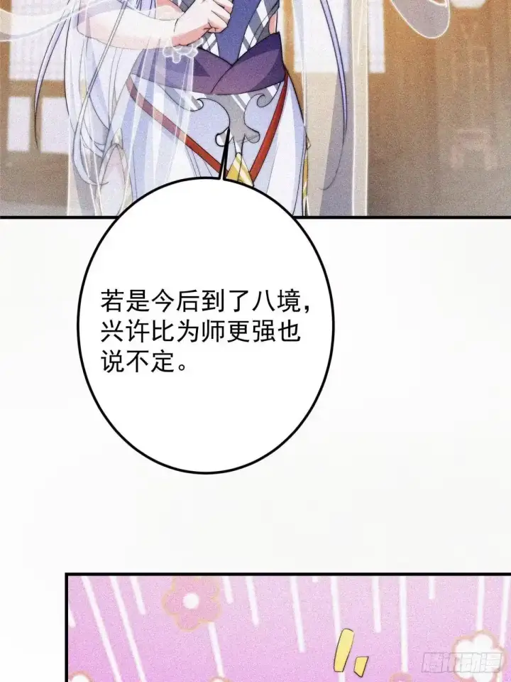 《掌门低调点》579 那是墨门掌门制服？图37