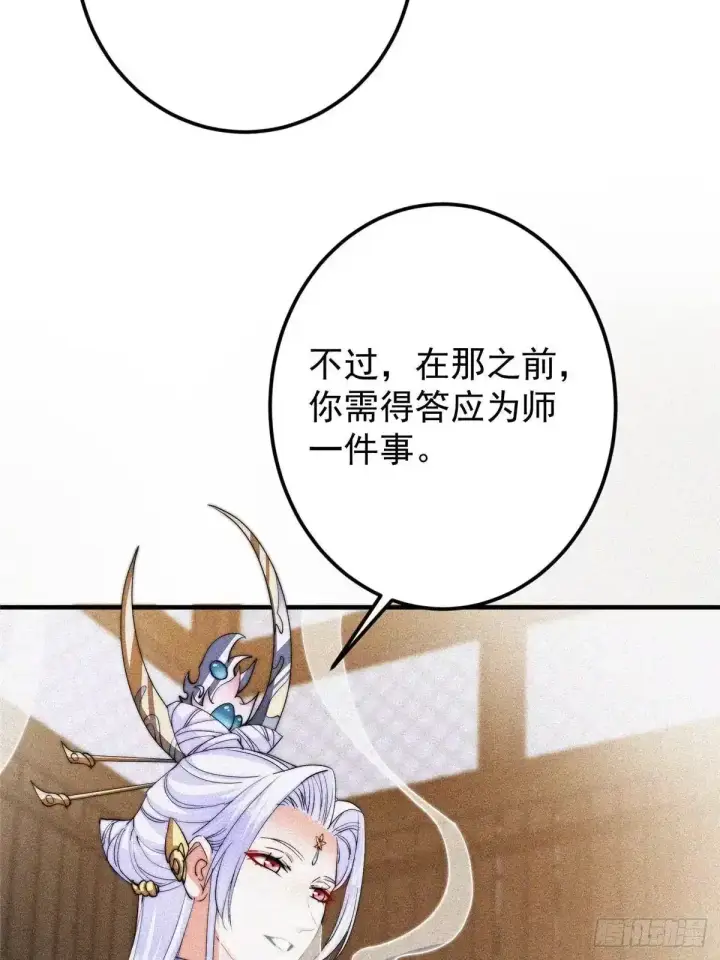 《掌门低调点》579 那是墨门掌门制服？图39