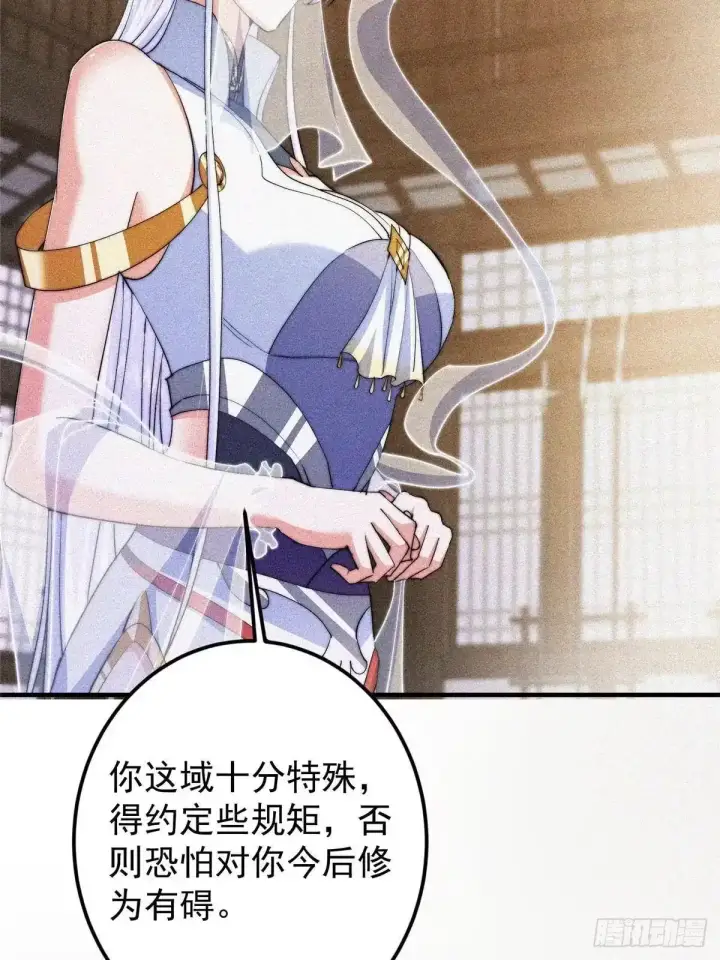 《掌门低调点》579 那是墨门掌门制服？图40