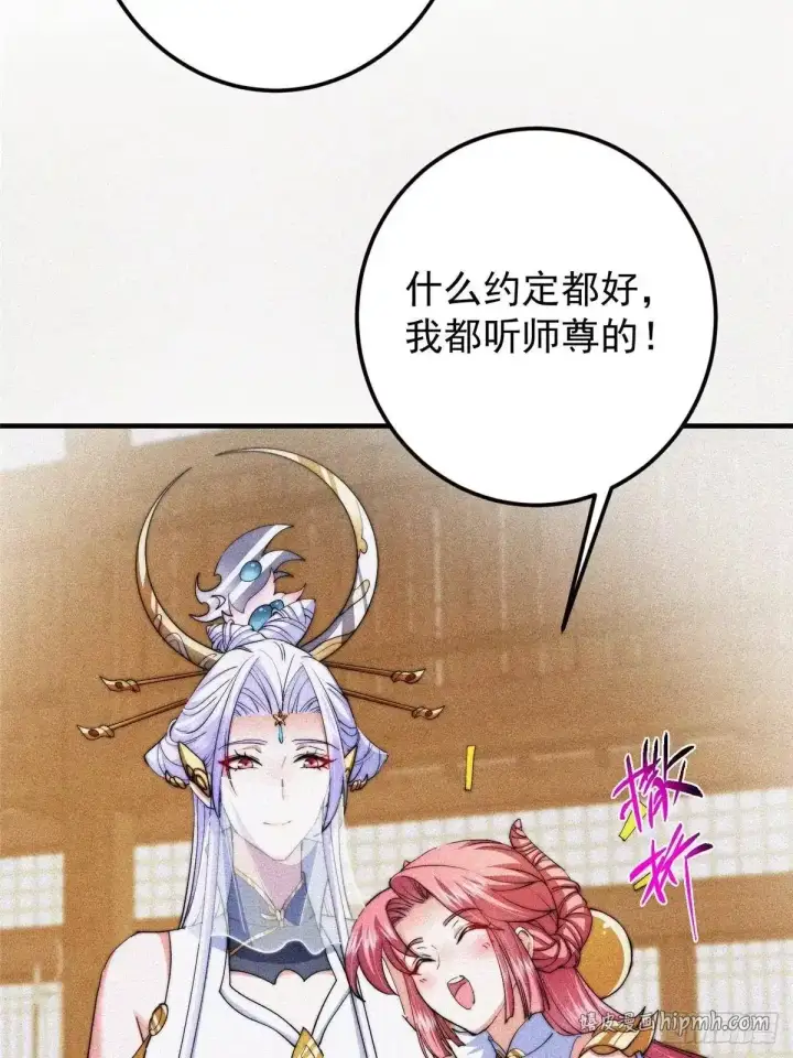 《掌门低调点》579 那是墨门掌门制服？图41
