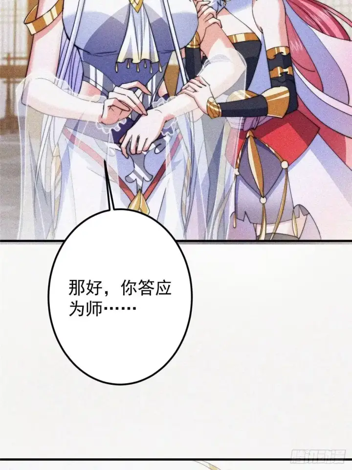 《掌门低调点》579 那是墨门掌门制服？图42