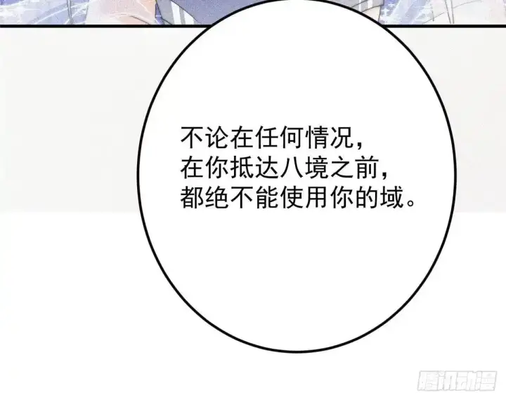 《掌门低调点》579 那是墨门掌门制服？图44