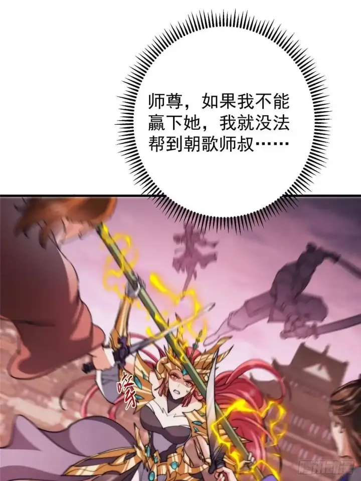 《掌门低调点》579 那是墨门掌门制服？图45