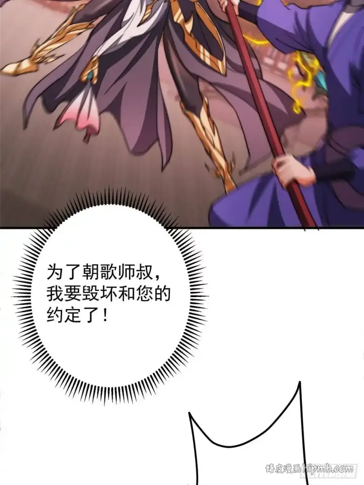 《掌门低调点》579 那是墨门掌门制服？图46