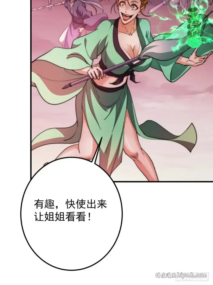 《掌门低调点》579 那是墨门掌门制服？图51