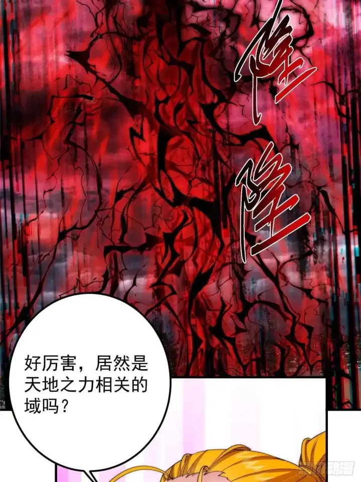 《掌门低调点》579 那是墨门掌门制服？图53