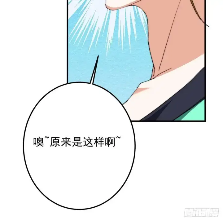 《掌门低调点》579 那是墨门掌门制服？图57