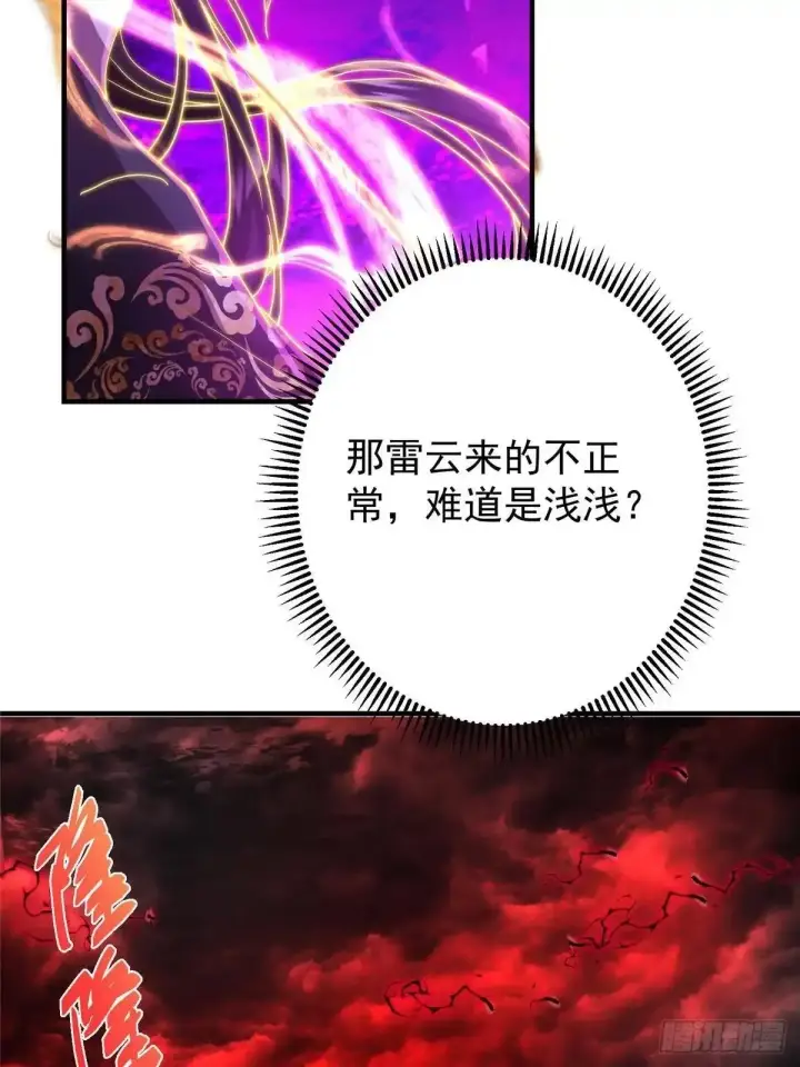 《掌门低调点》579 那是墨门掌门制服？图65