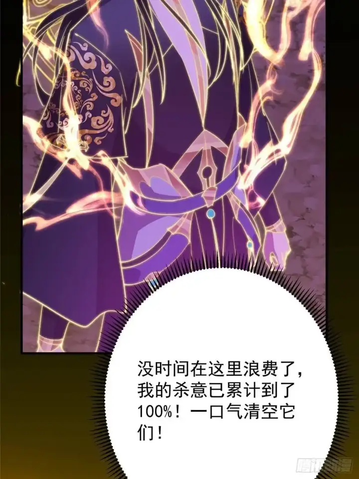《掌门低调点》579 那是墨门掌门制服？图69