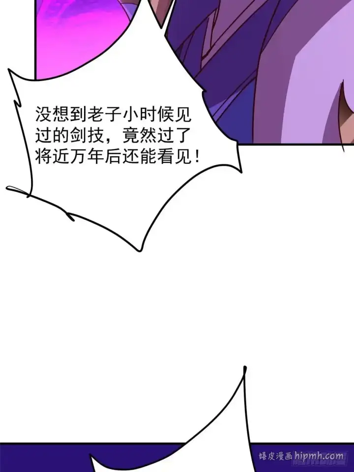 《掌门低调点》579 那是墨门掌门制服？图76