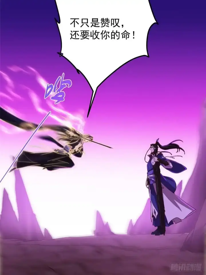《掌门低调点》579 那是墨门掌门制服？图77