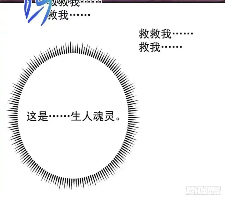 《掌门低调点》579 那是墨门掌门制服？图83
