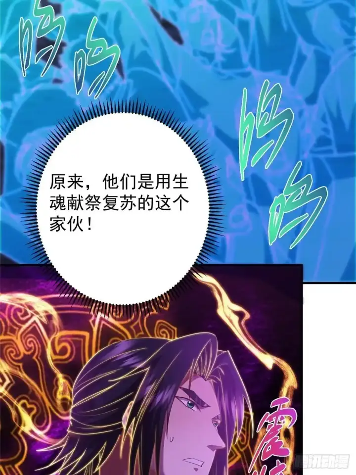《掌门低调点》579 那是墨门掌门制服？图85