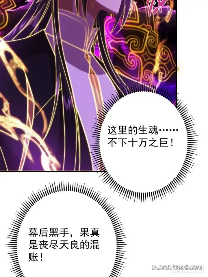 《掌门低调点》579 那是墨门掌门制服？图86