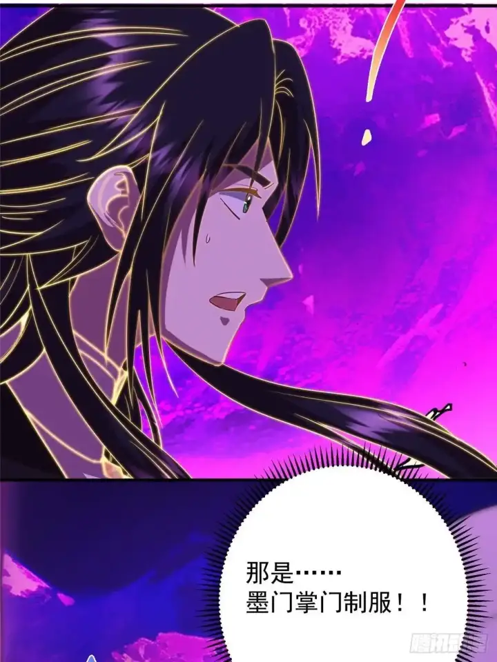 《掌门低调点》579 那是墨门掌门制服？图94