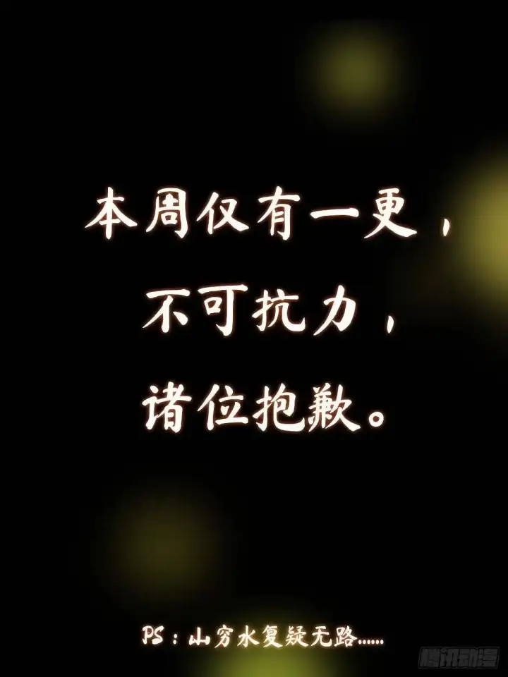 《掌门低调点》579 那是墨门掌门制服？图98