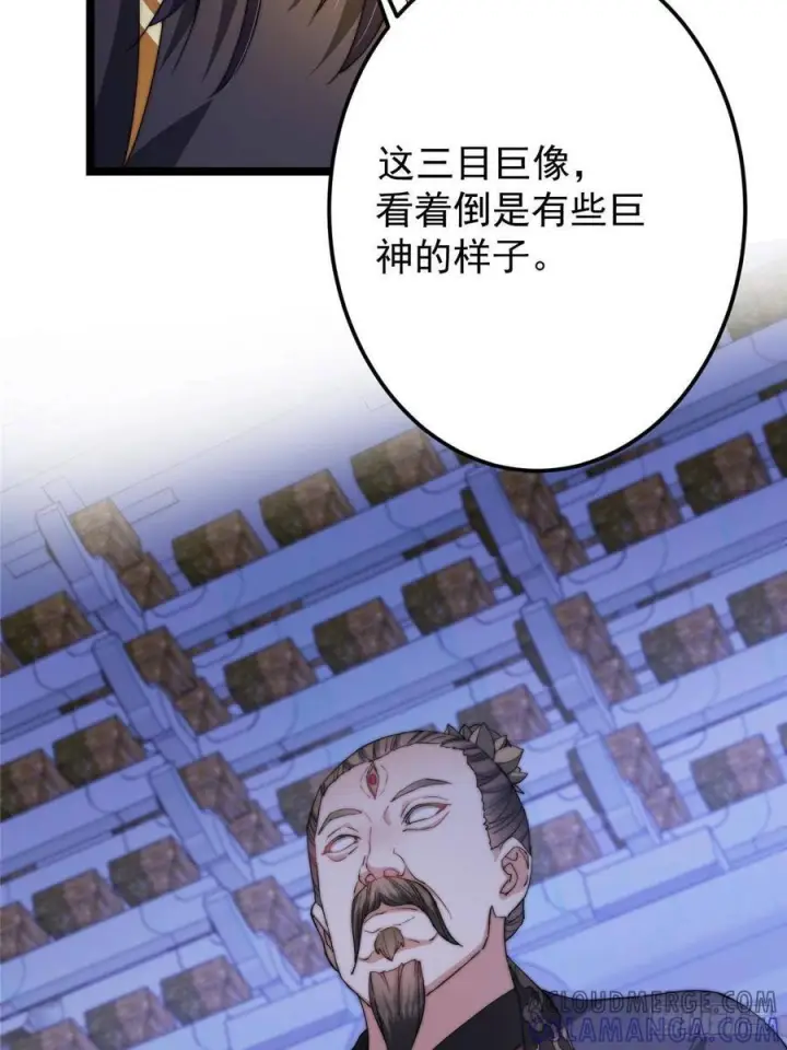 漫画《掌门低调点》520 通天宗宗主赵德基第45张图
