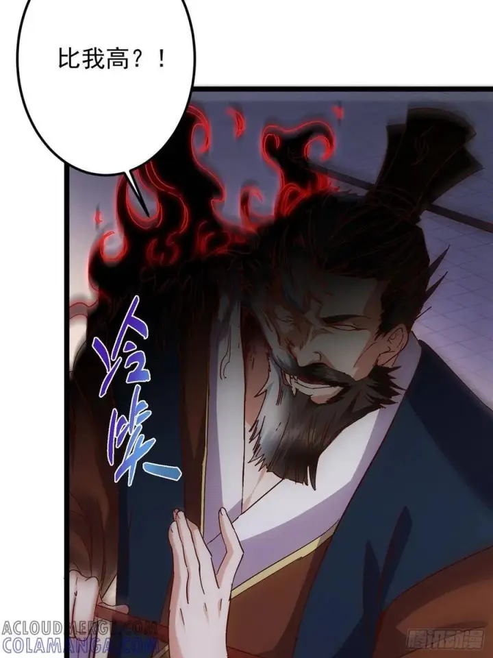 漫画《掌门低调点》520 通天宗宗主赵德基第81张图