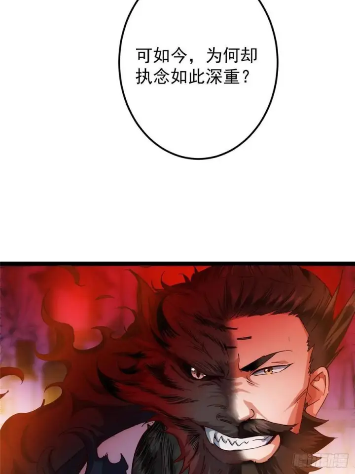 漫画《掌门低调点》520 通天宗宗主赵德基第88张图