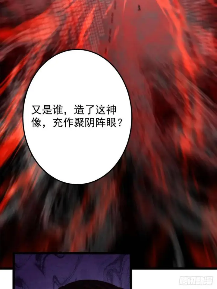 漫画《掌门低调点》521 废物有废物的用法第11张图
