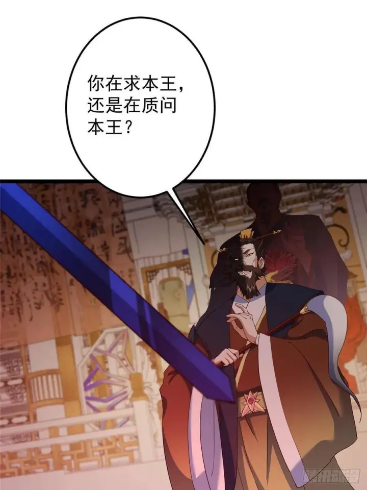 漫画《掌门低调点》521 废物有废物的用法第18张图