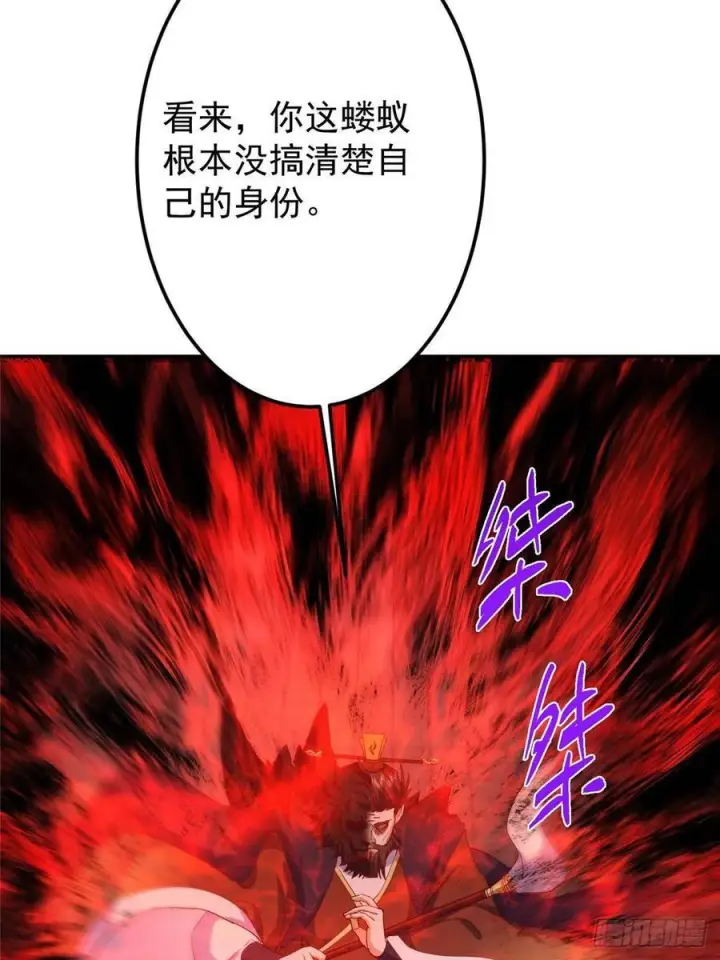 漫画《掌门低调点》521 废物有废物的用法第21张图