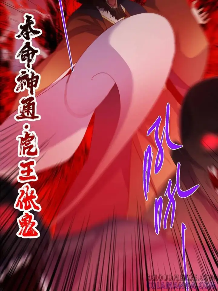 漫画《掌门低调点》521 废物有废物的用法第28张图