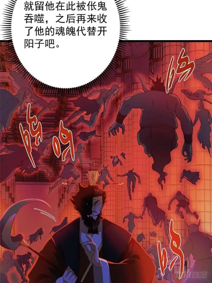 漫画《掌门低调点》521 废物有废物的用法第50张图