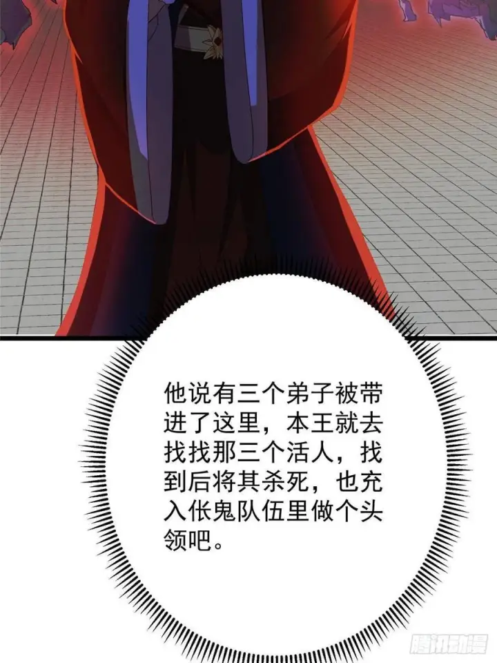 漫画《掌门低调点》521 废物有废物的用法第51张图