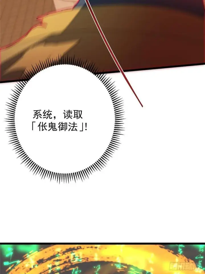 漫画《掌门低调点》521 废物有废物的用法第62张图