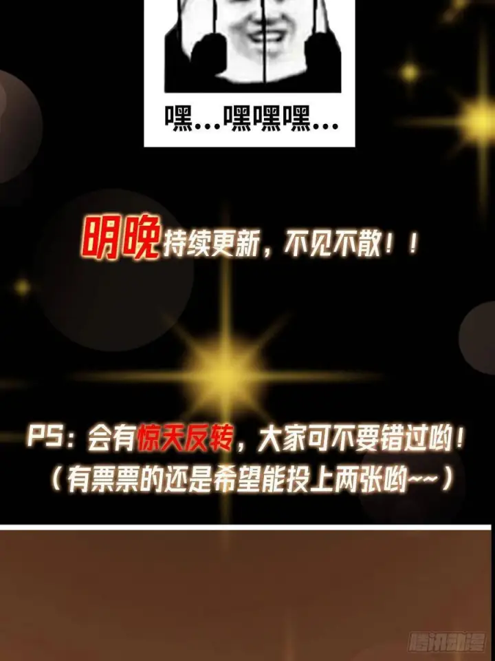 漫画《掌门低调点》521 废物有废物的用法第84张图