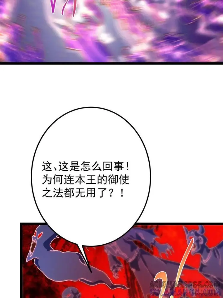 漫画《掌门低调点》522 真作假时假亦真第16张图