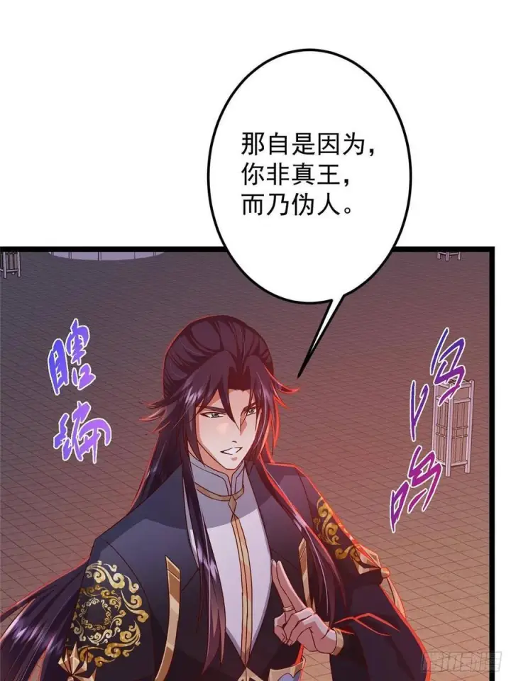 漫画《掌门低调点》522 真作假时假亦真第18张图