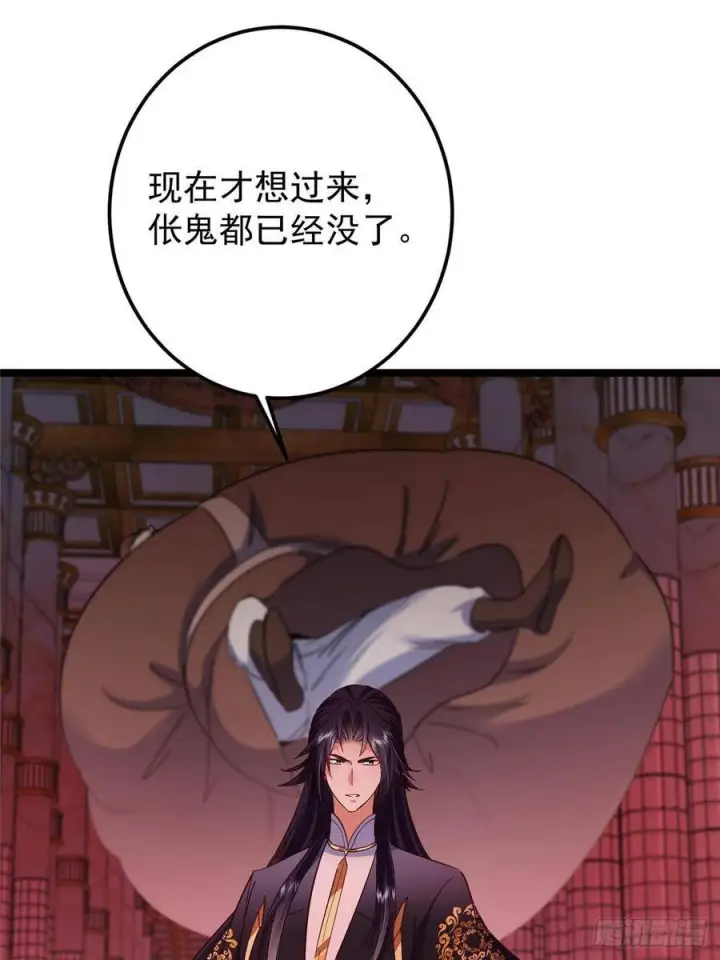 漫画《掌门低调点》522 真作假时假亦真第32张图