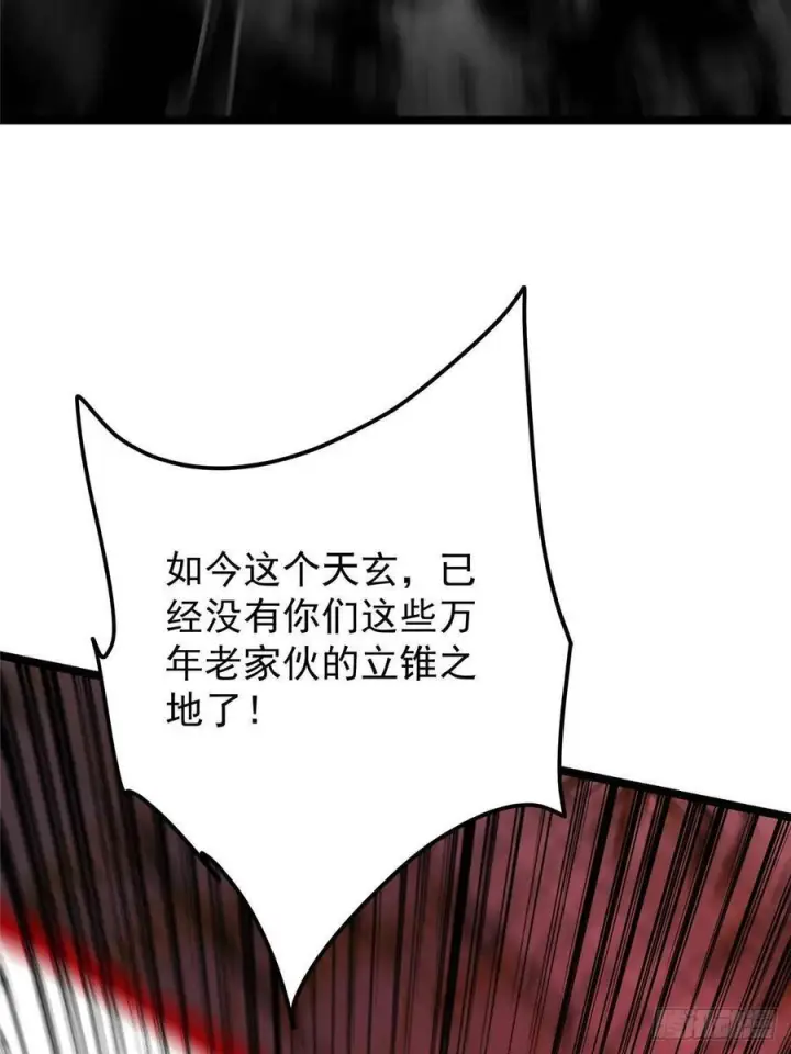 漫画《掌门低调点》522 真作假时假亦真第36张图