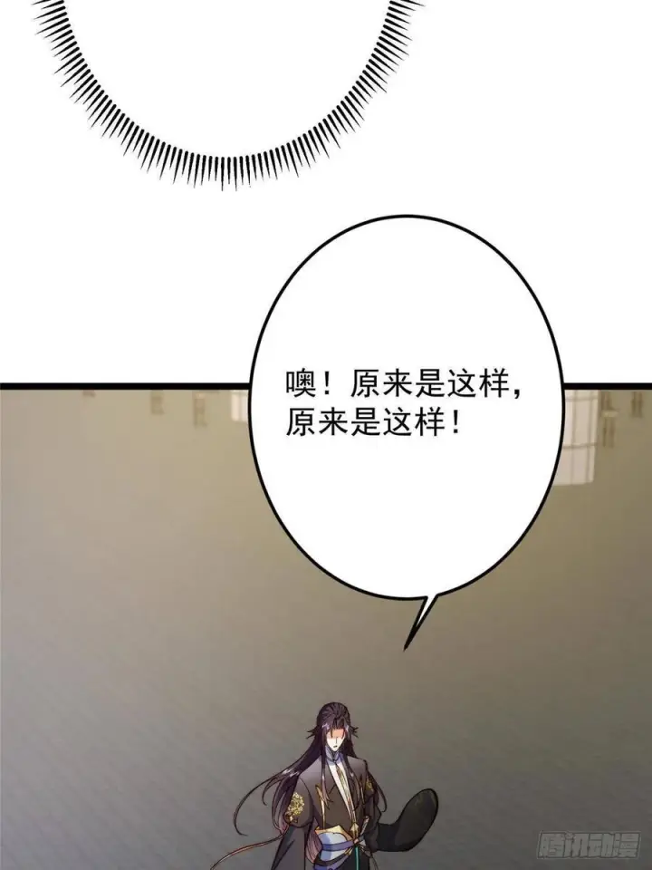 漫画《掌门低调点》522 真作假时假亦真第50张图